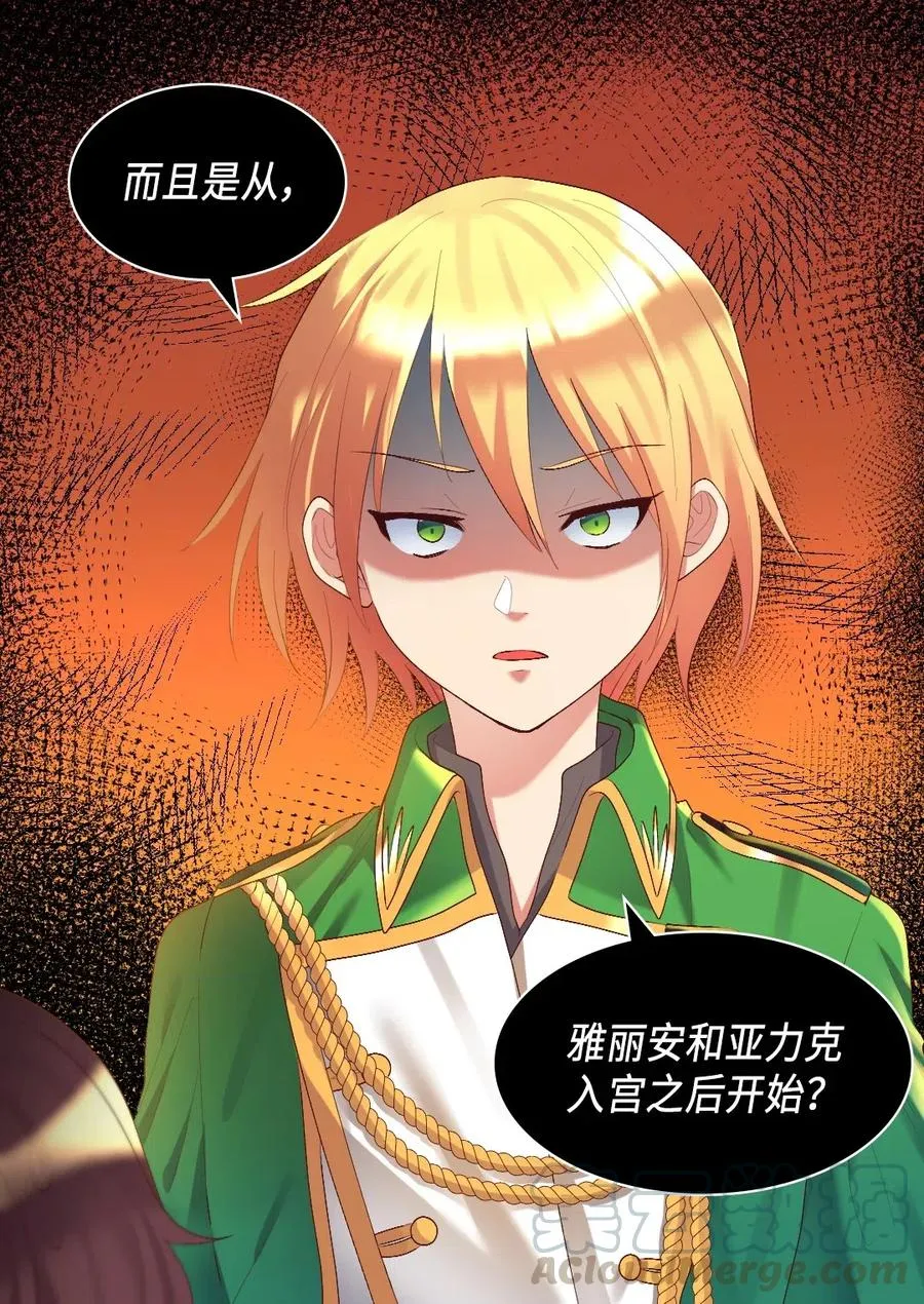 036 侍从 第9页