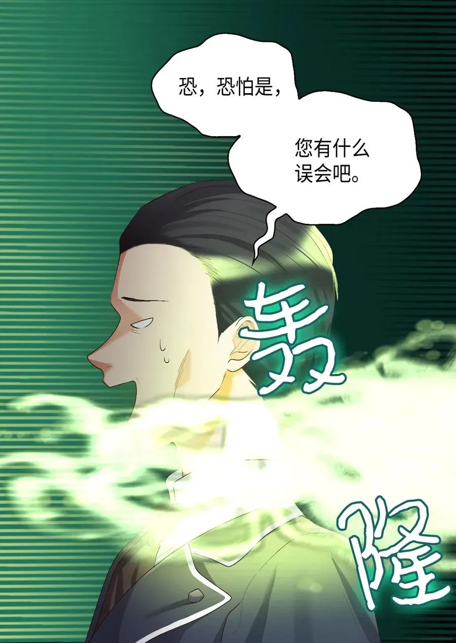 036 侍从 第10页