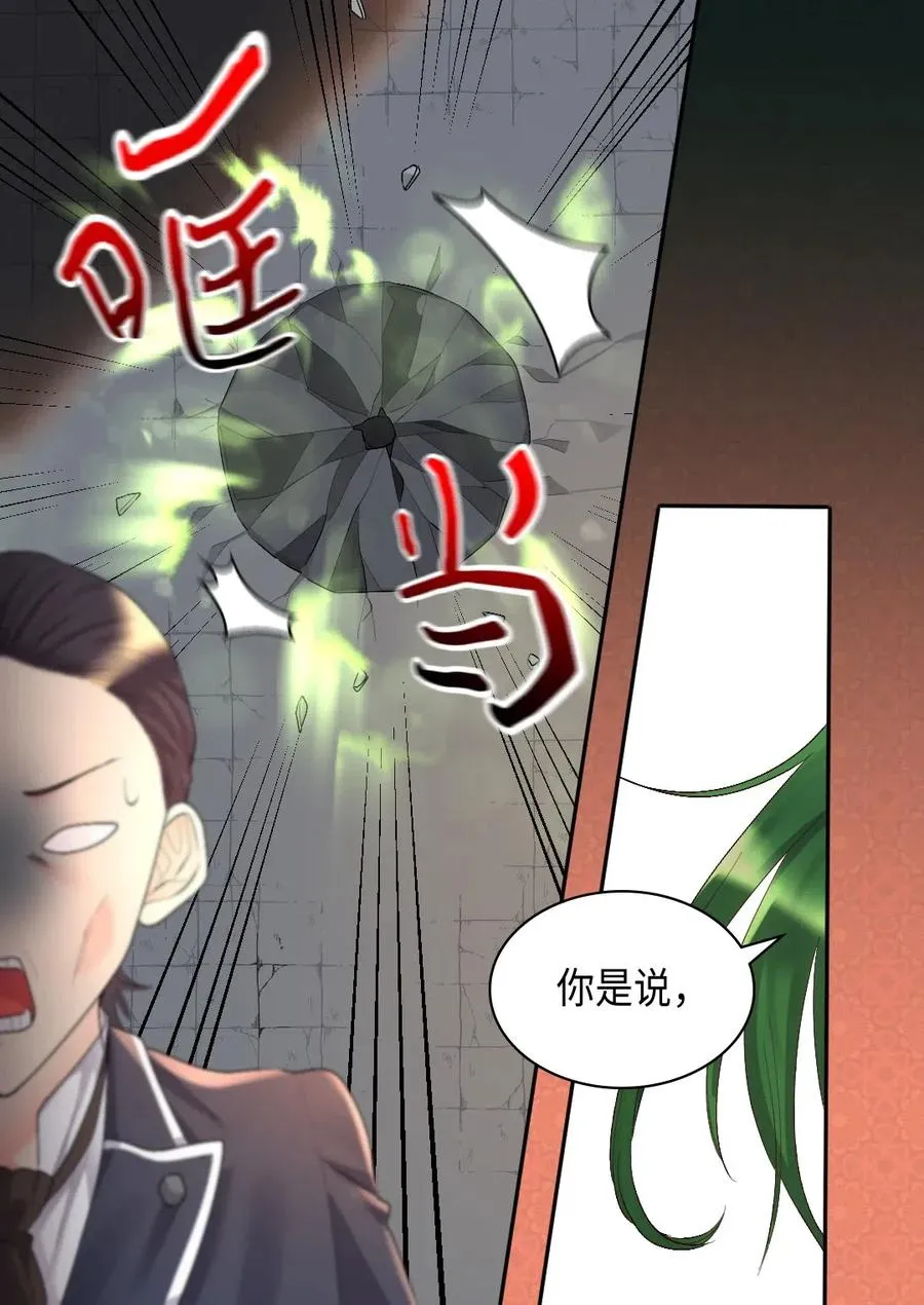 036 侍从 第11页