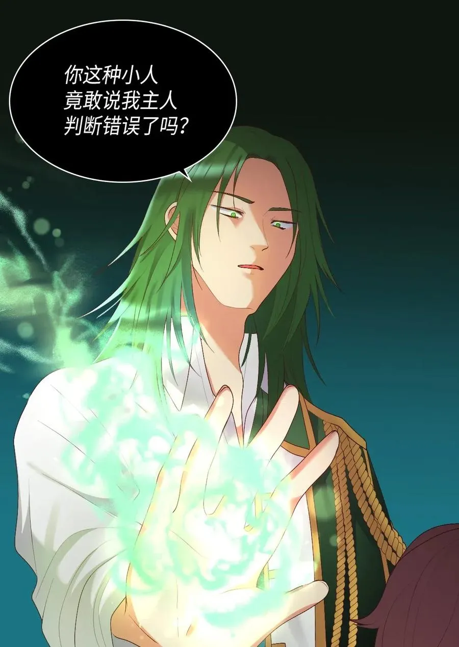 036 侍从 第12页