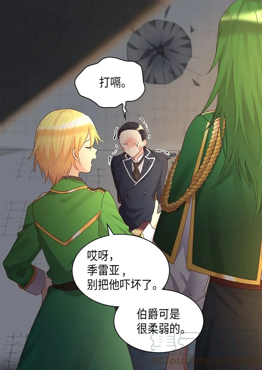 036 侍从 第13页