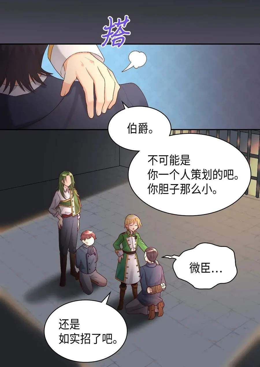 036 侍从 第14页