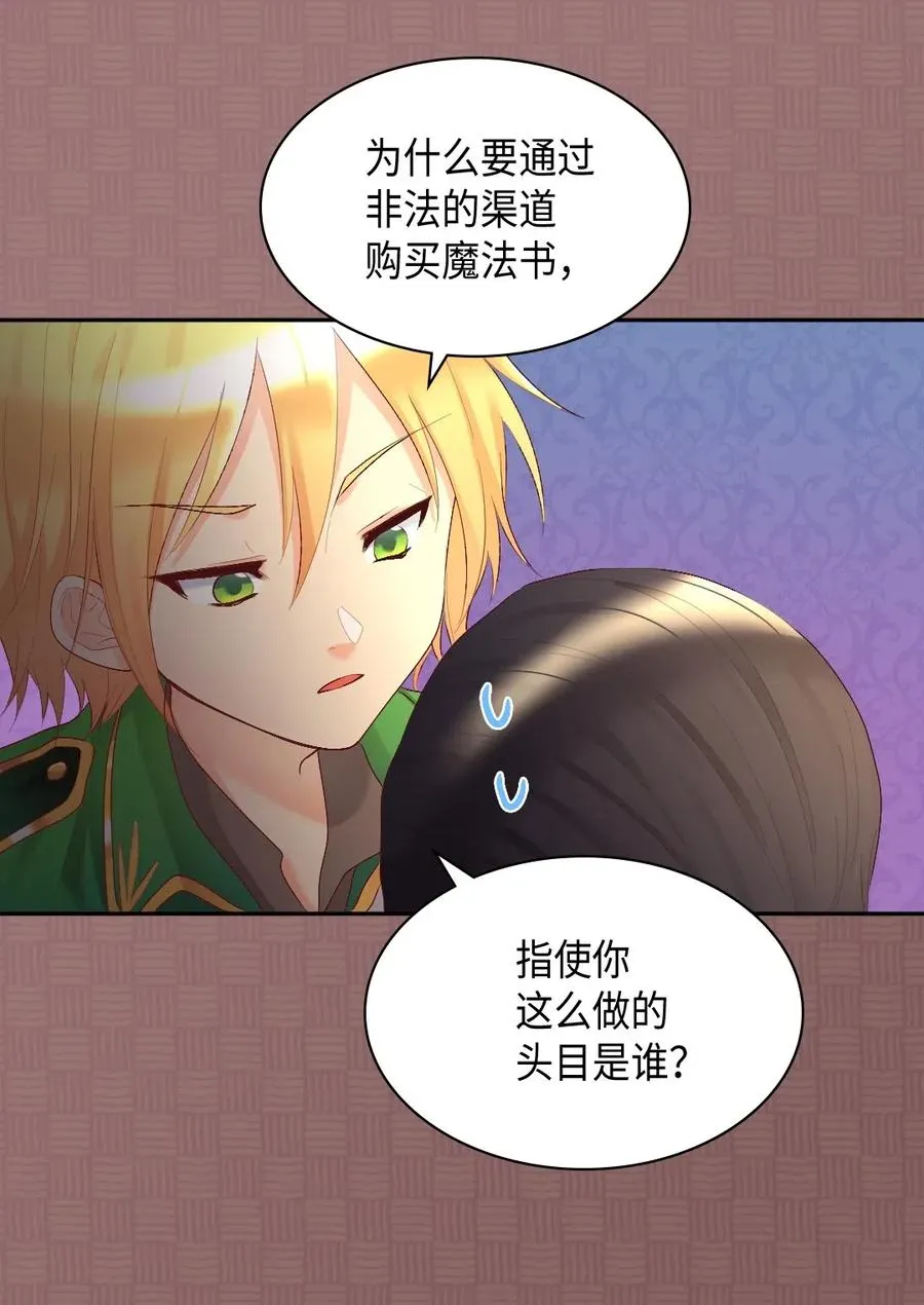 036 侍从 第15页