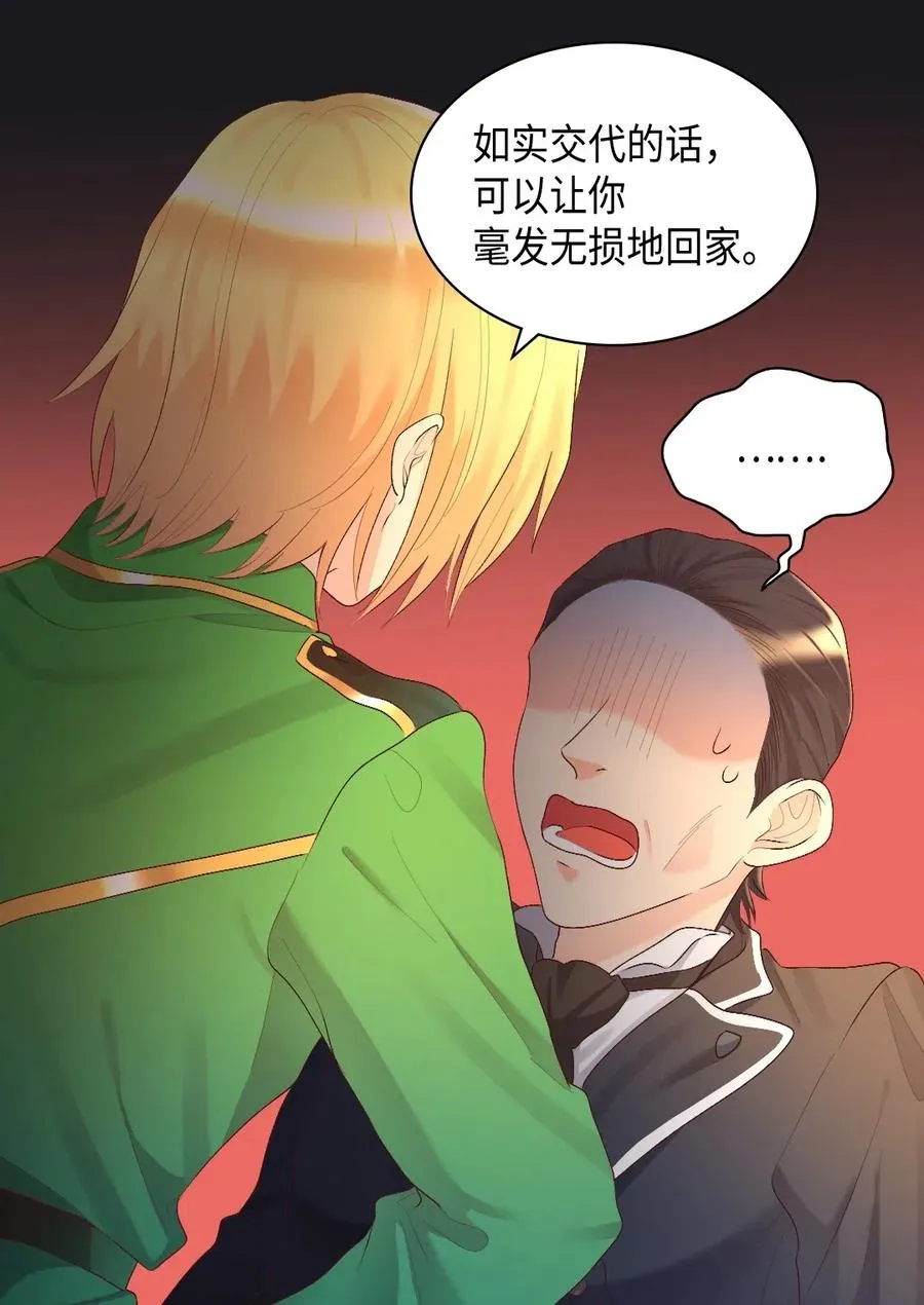 036 侍从 第16页