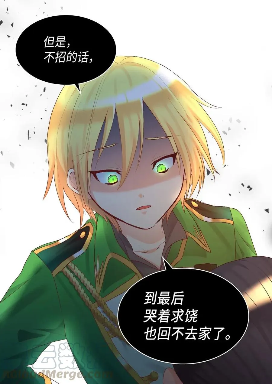 036 侍从 第17页