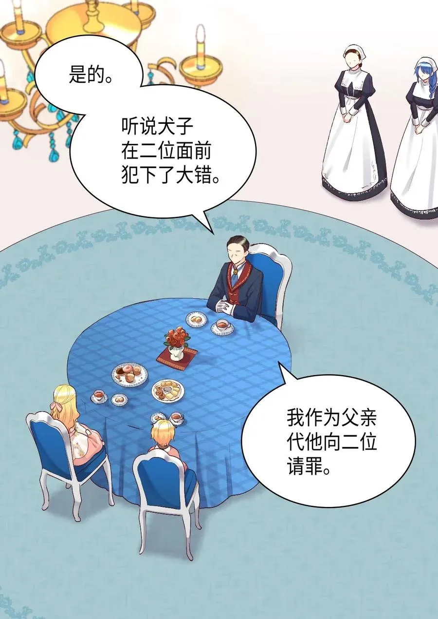 036 侍从 第19页