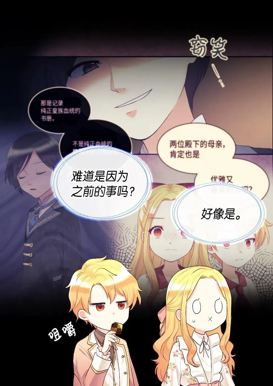 036 侍从 第20页