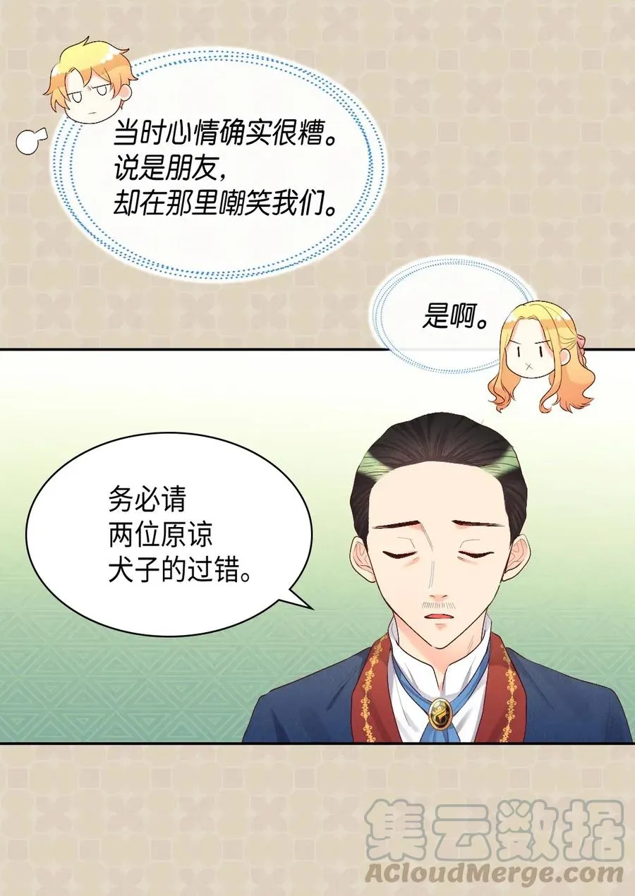 036 侍从 第21页