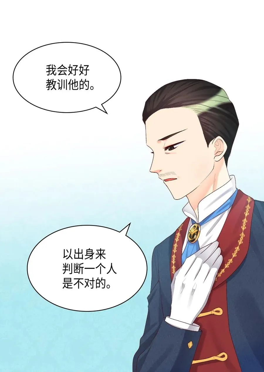 036 侍从 第22页