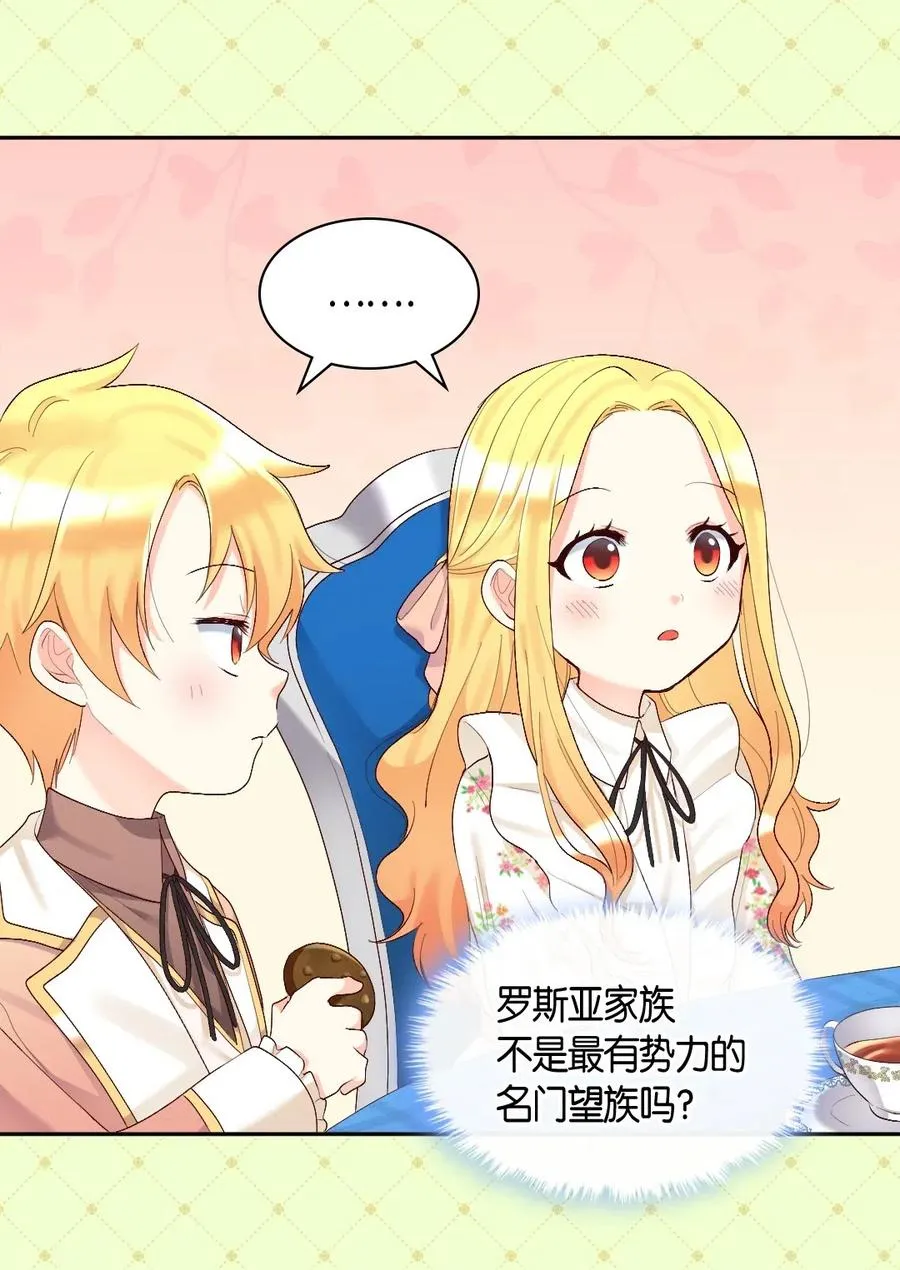 036 侍从 第23页