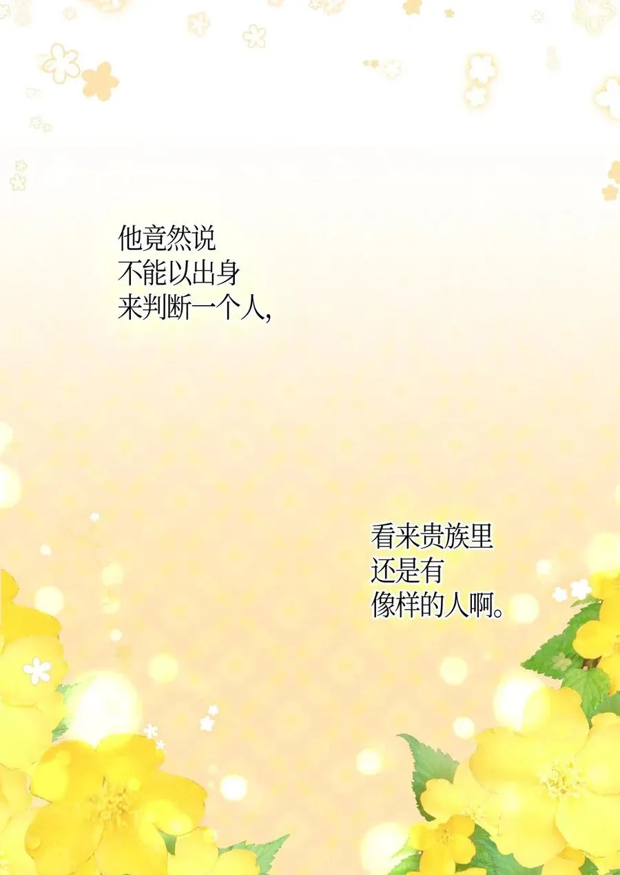 036 侍从 第24页