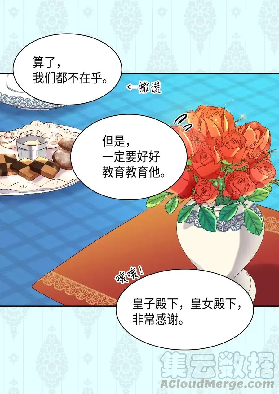 036 侍从 第25页