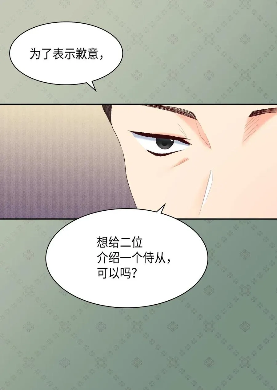 036 侍从 第27页