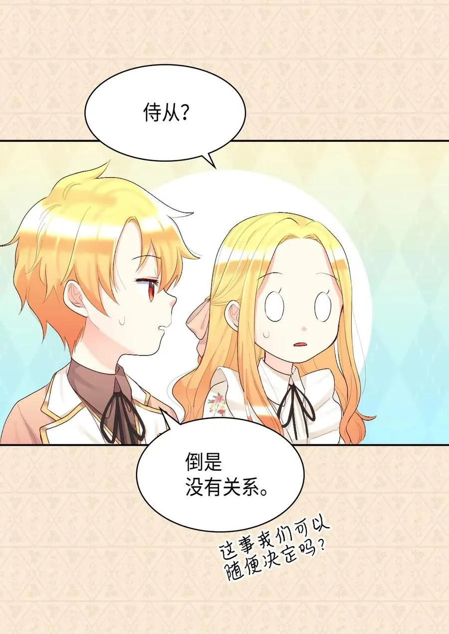 036 侍从 第28页
