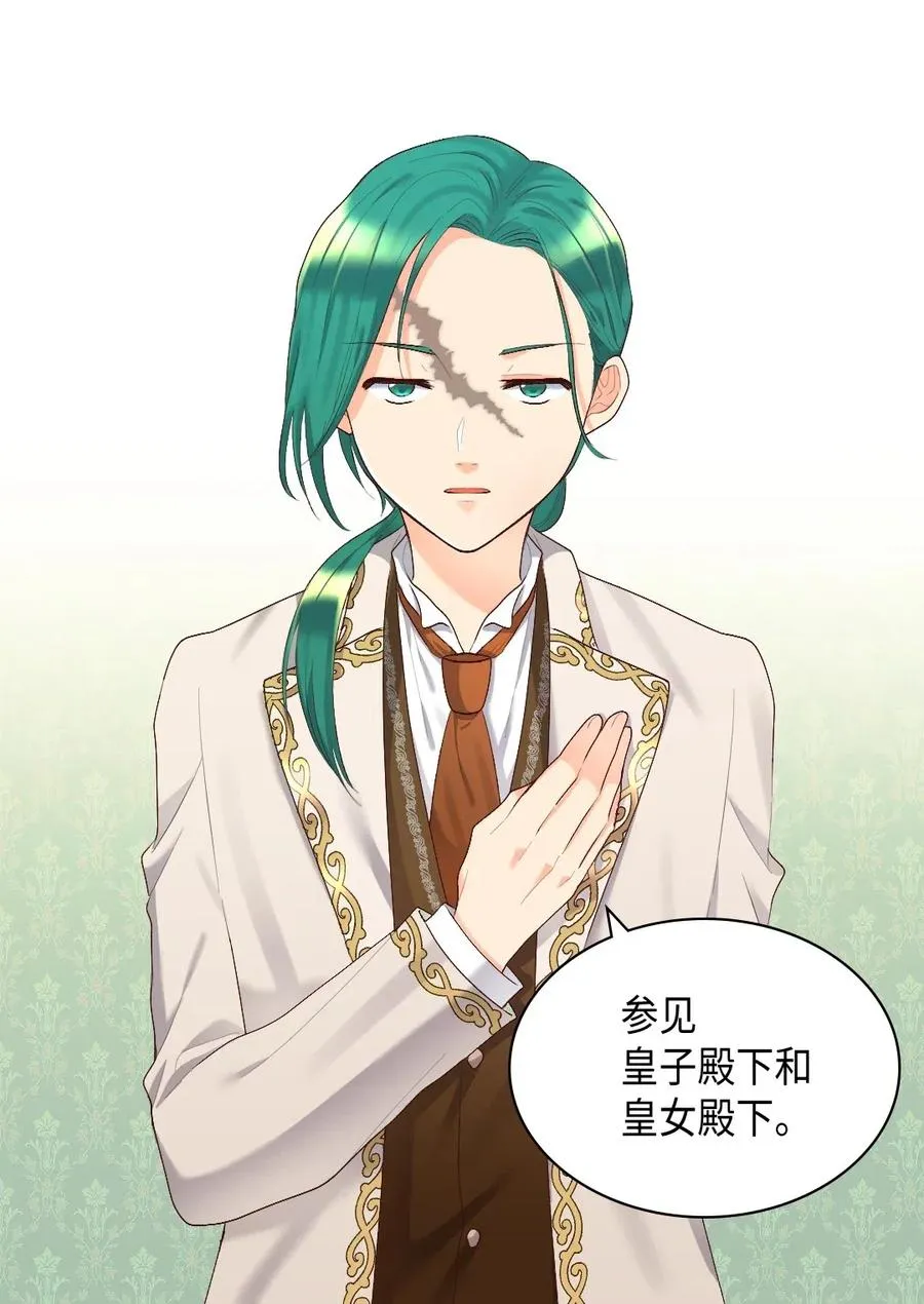 036 侍从 第30页