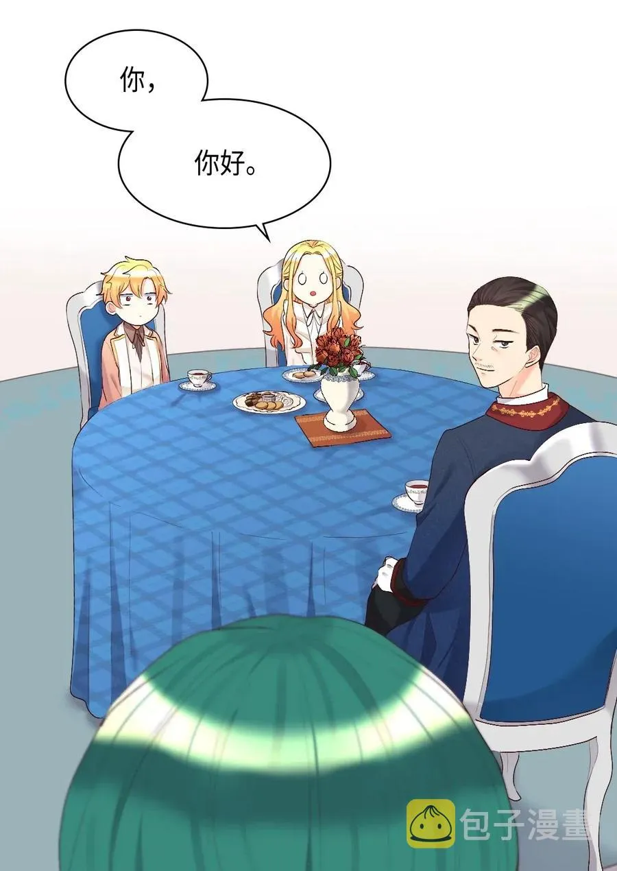 036 侍从 第31页
