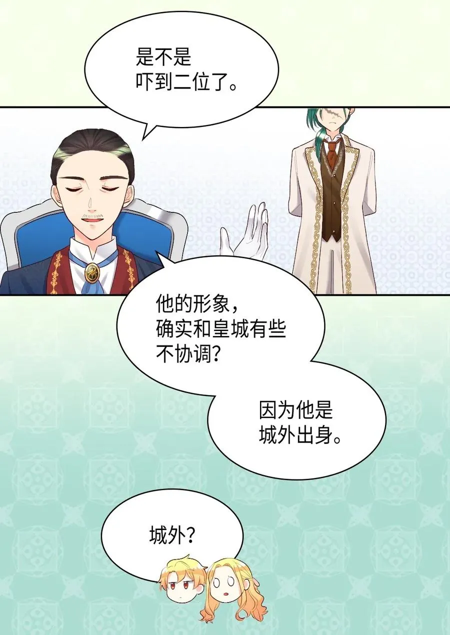 036 侍从 第32页