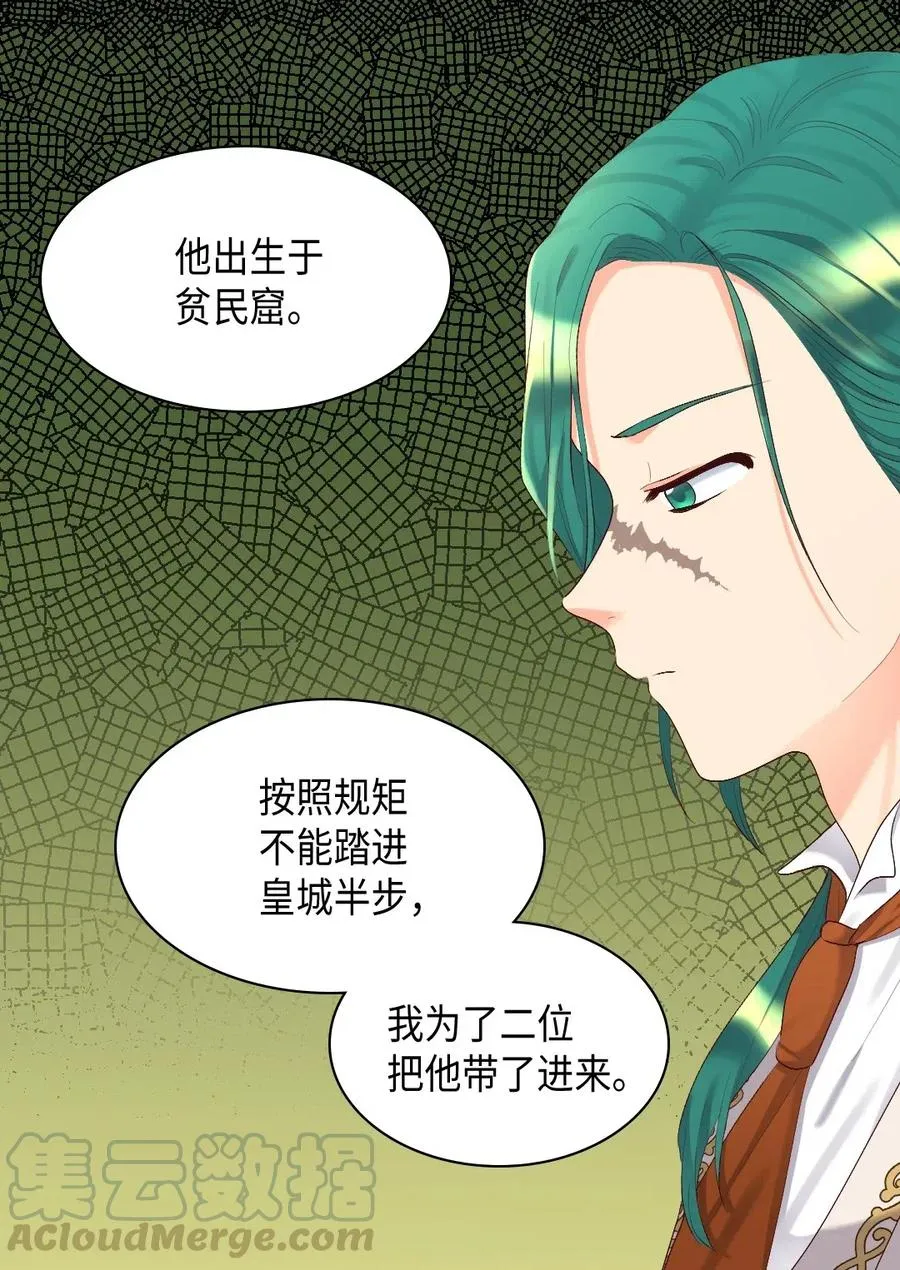 036 侍从 第33页