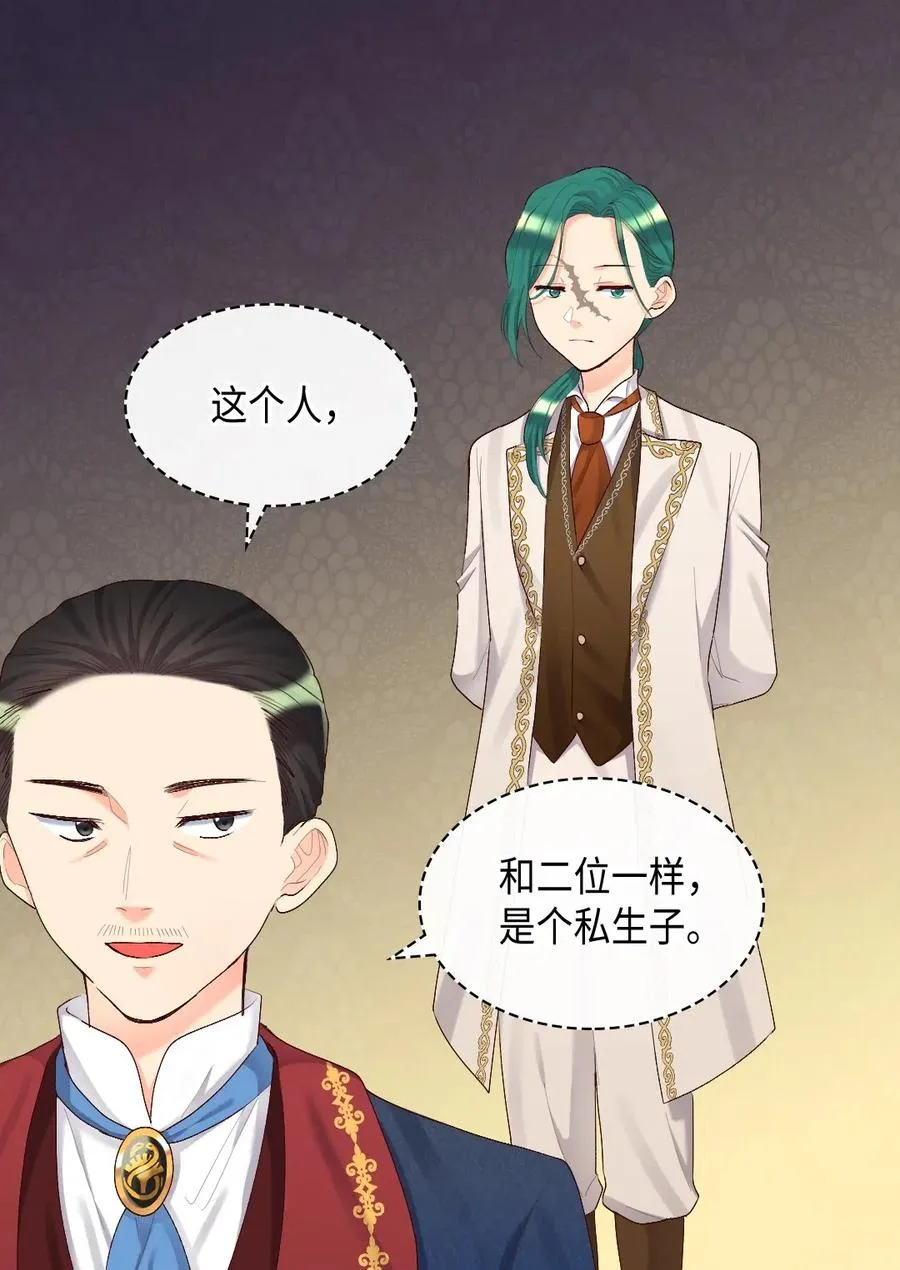 036 侍从 第36页