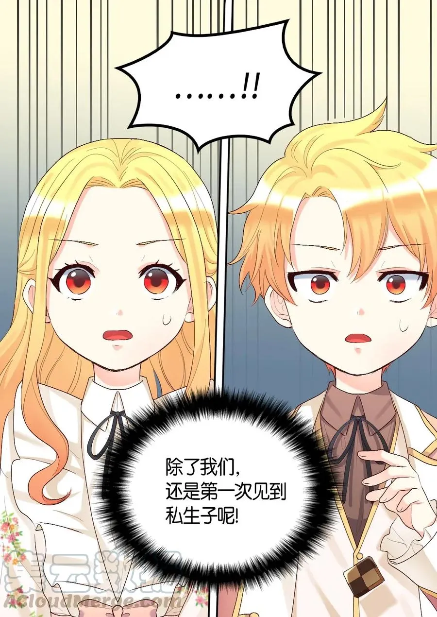 036 侍从 第37页