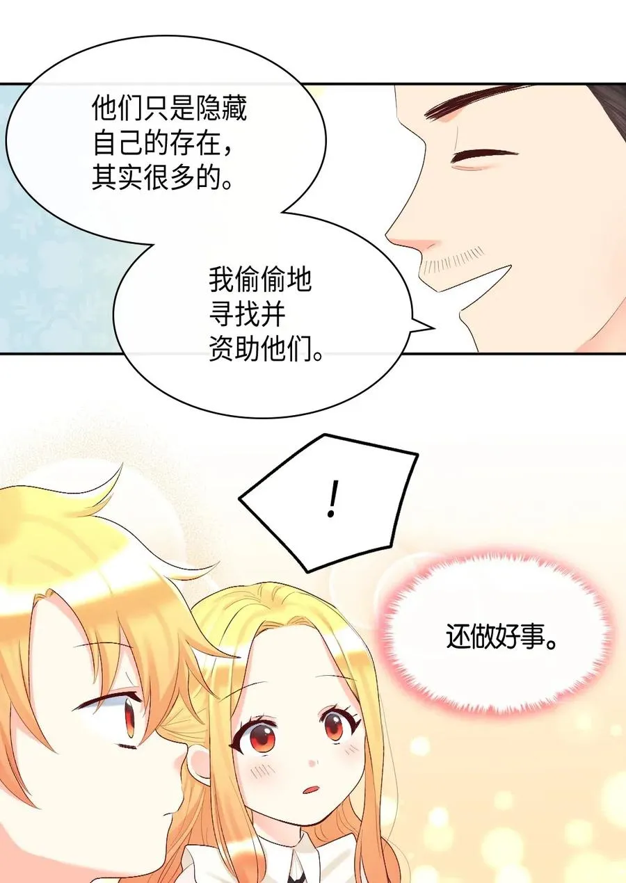 036 侍从 第38页