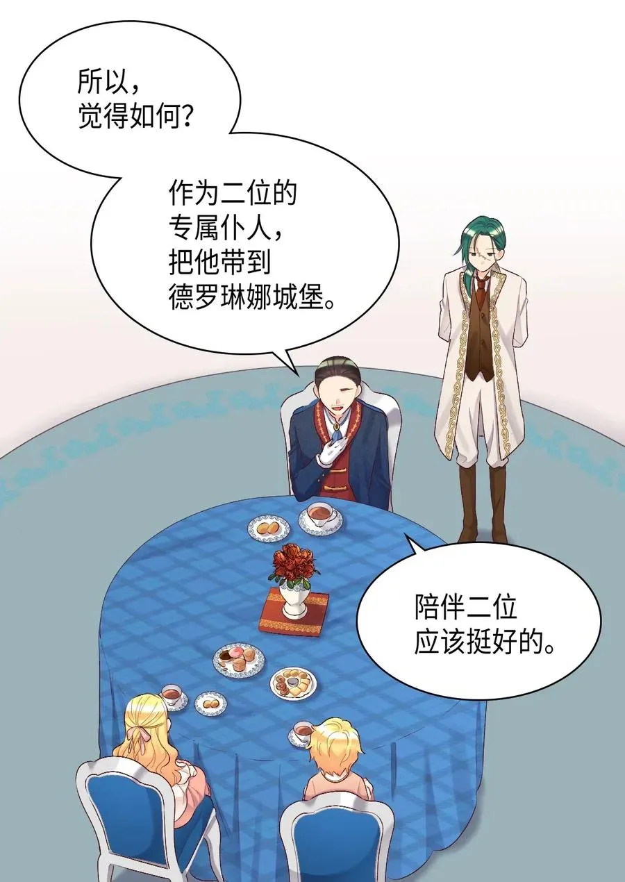 036 侍从 第46页
