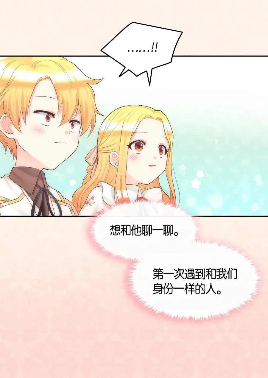 036 侍从 第47页