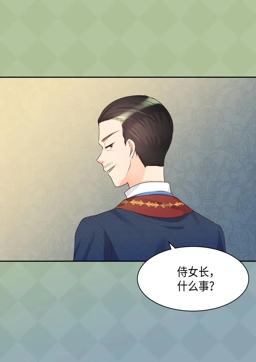 036 侍从 第50页