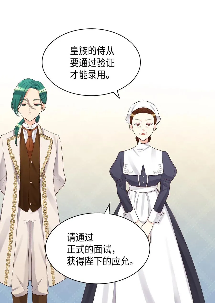 036 侍从 第51页