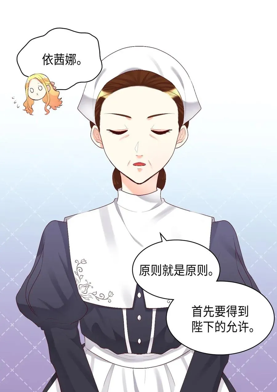 036 侍从 第52页