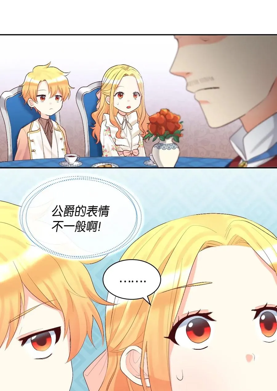 036 侍从 第54页