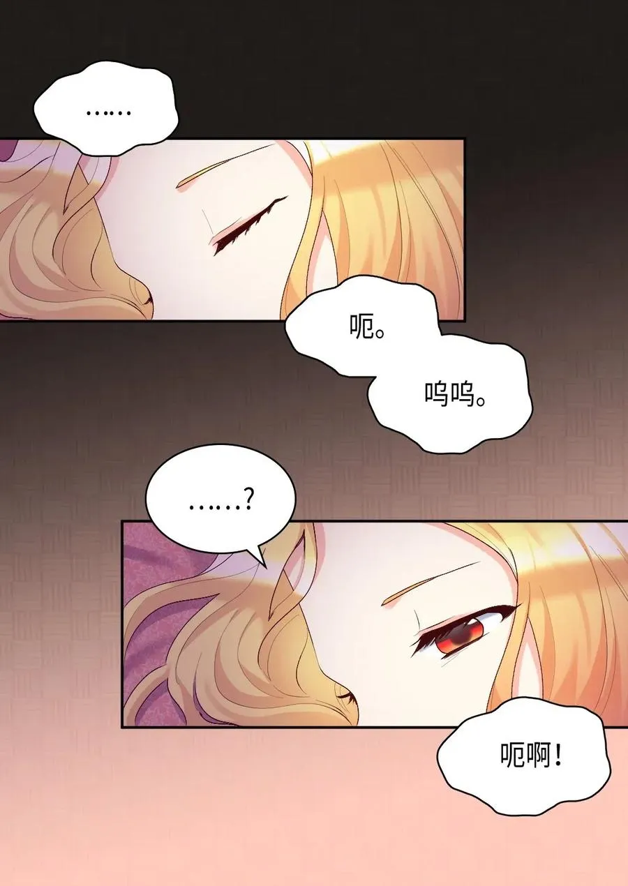 039 不速之客 第3页