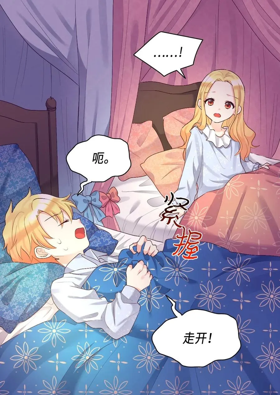 039 不速之客 第4页