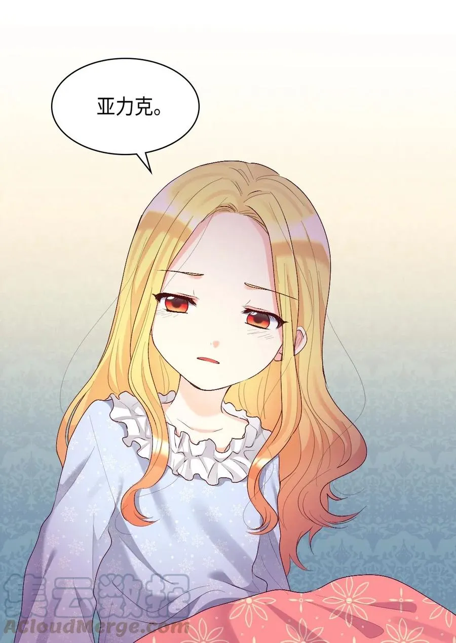 039 不速之客 第5页