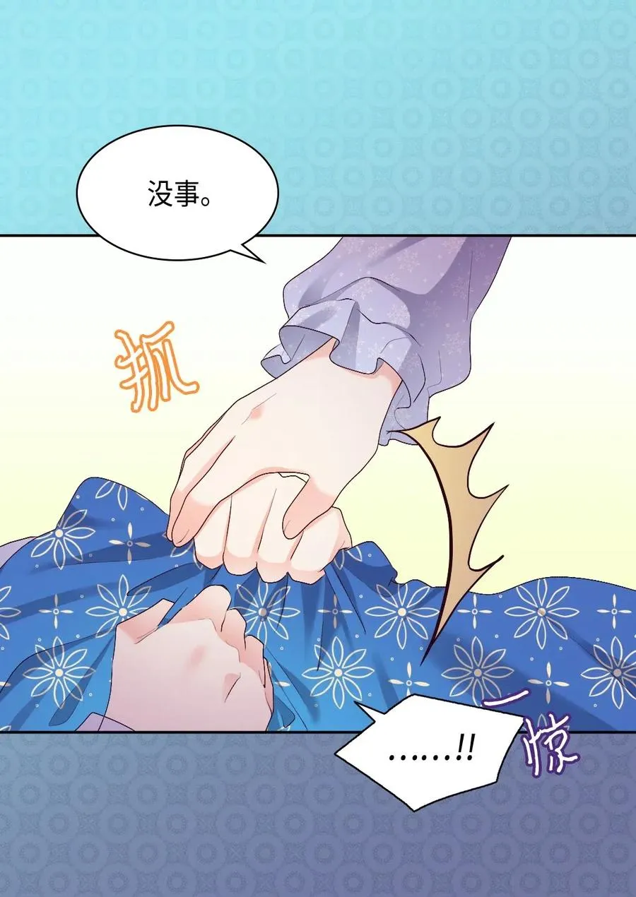 039 不速之客 第6页