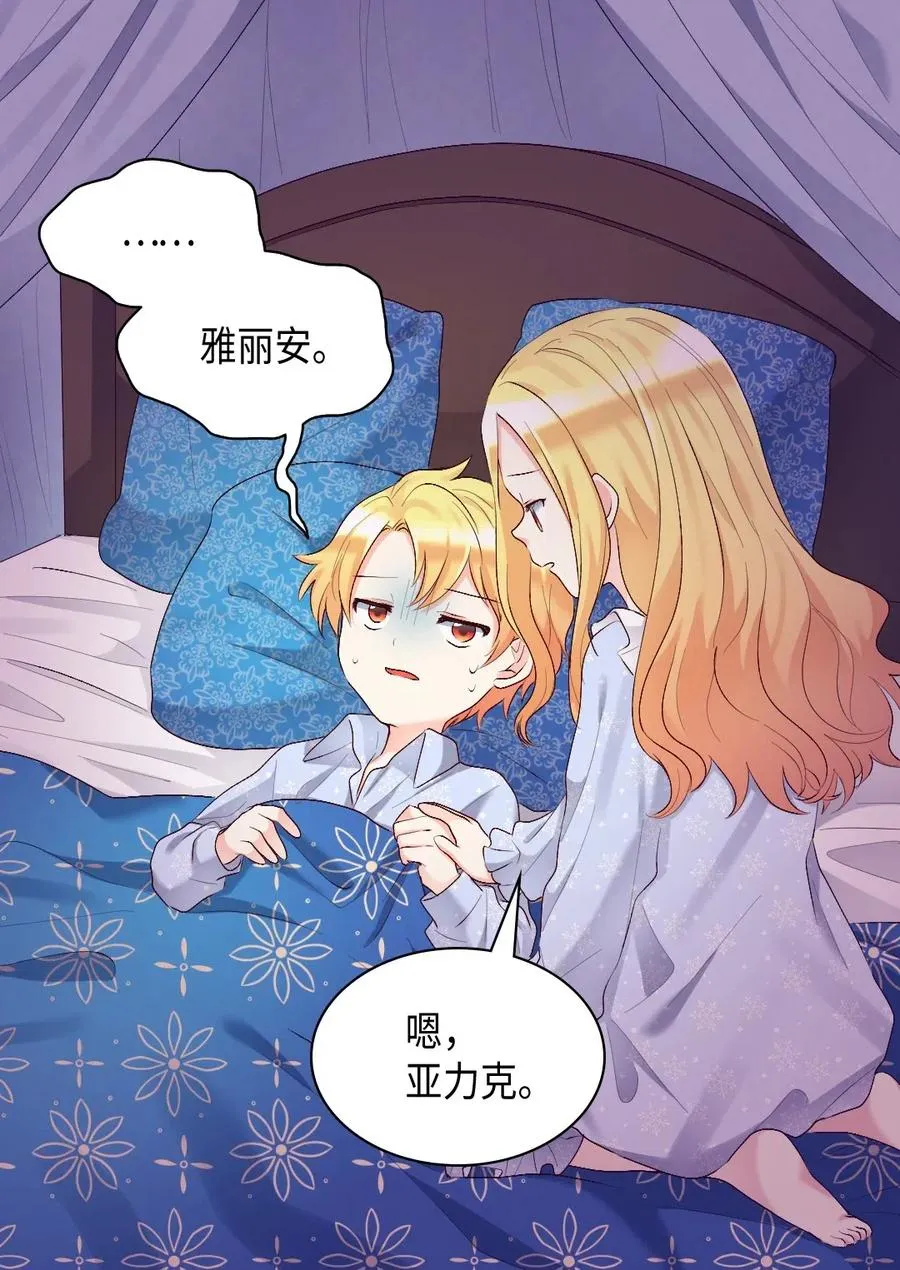 039 不速之客 第7页