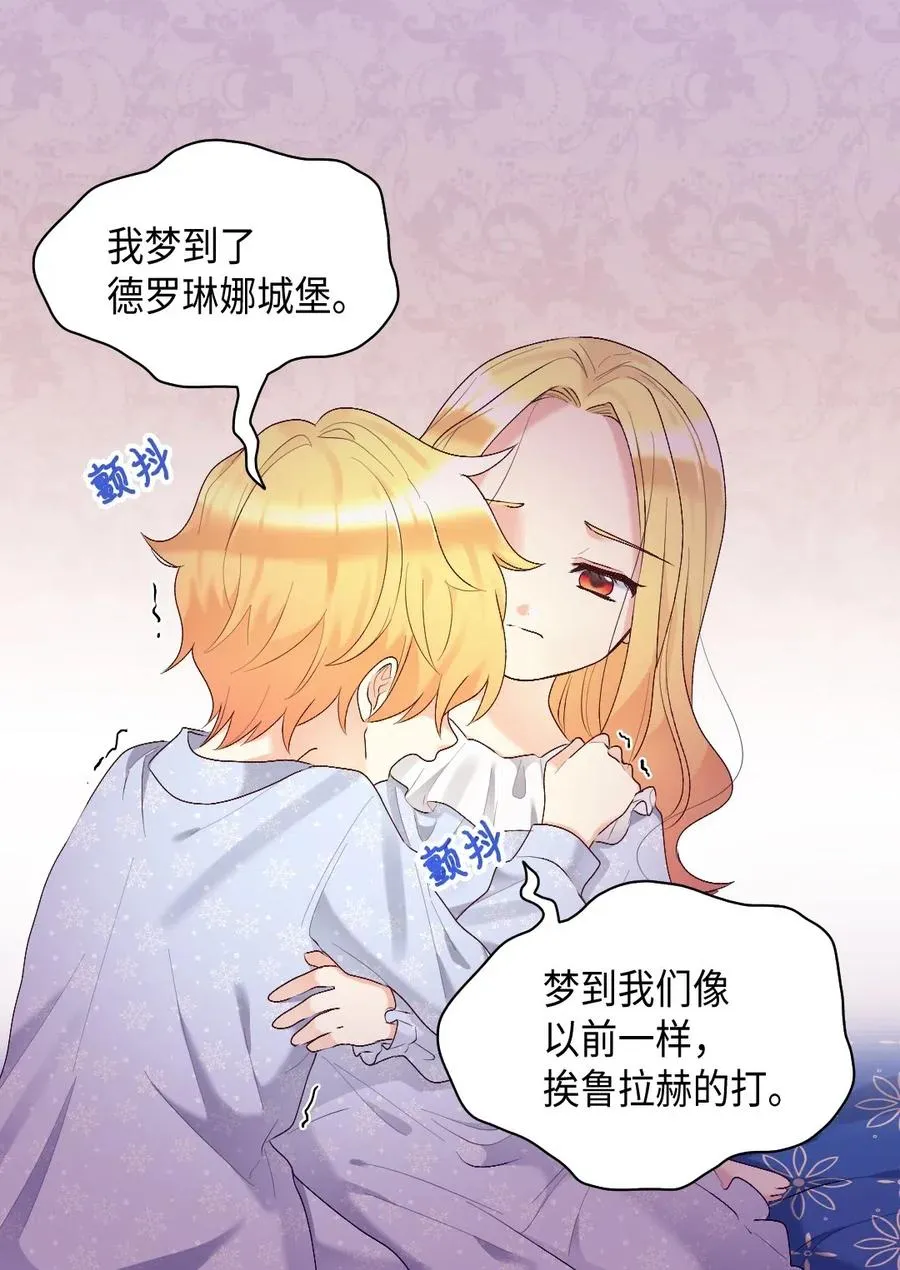 039 不速之客 第8页