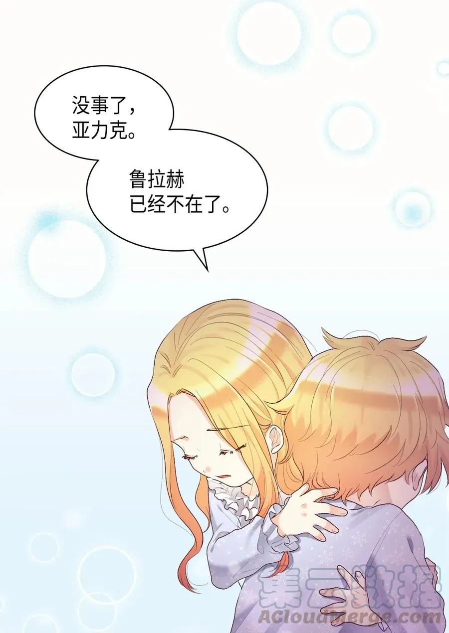 039 不速之客 第9页