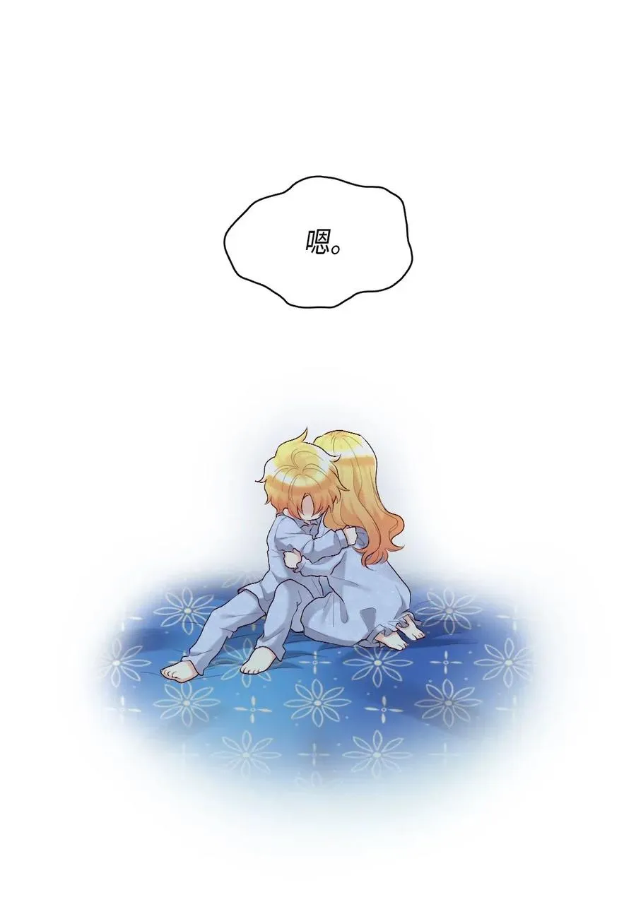 039 不速之客 第10页