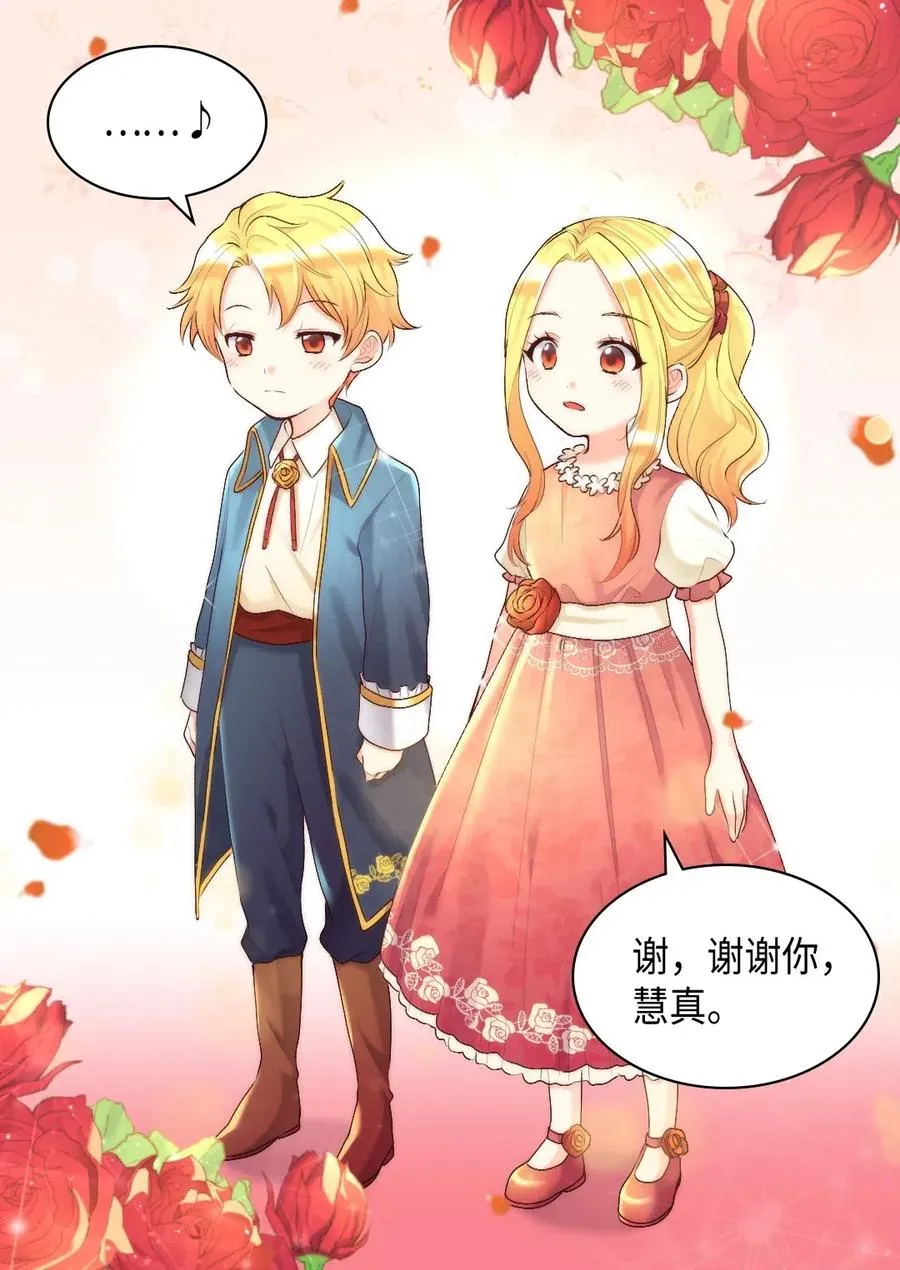 039 不速之客 第12页