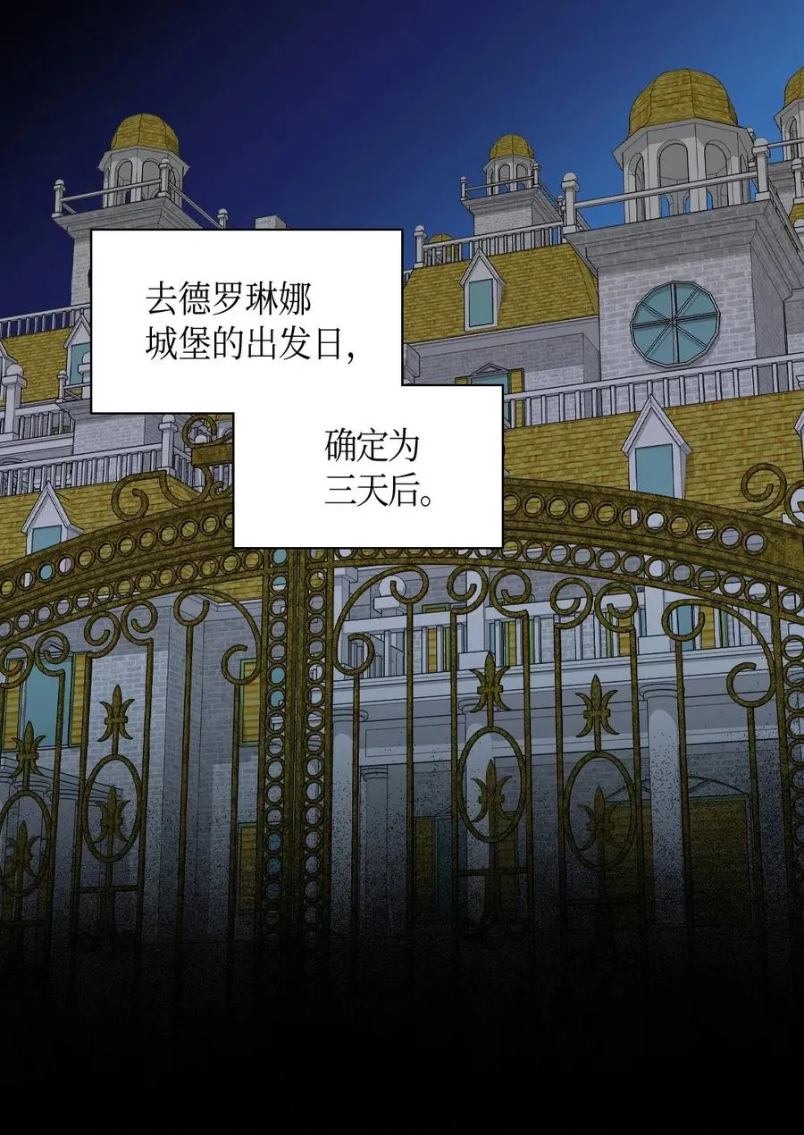 039 不速之客 第14页