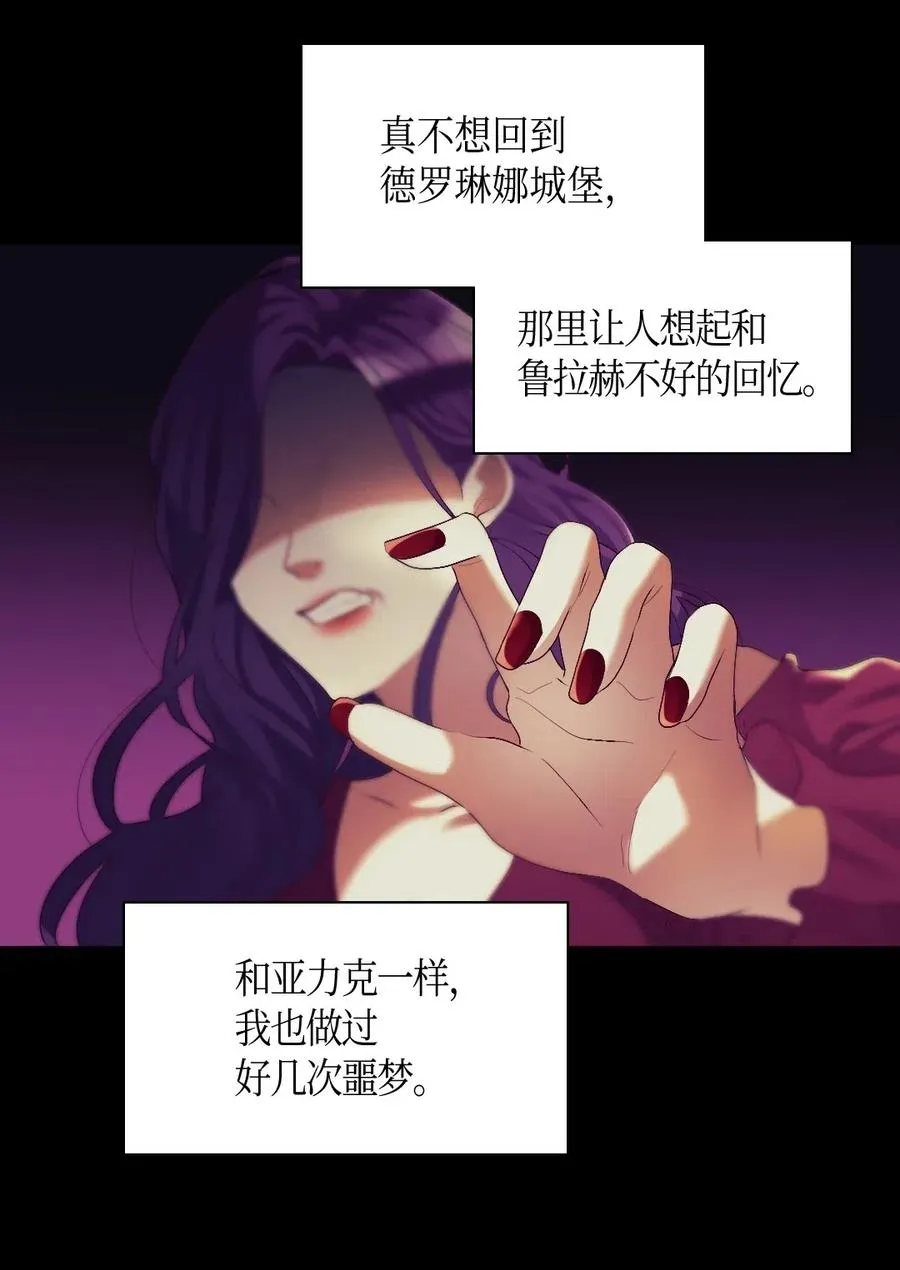 039 不速之客 第15页