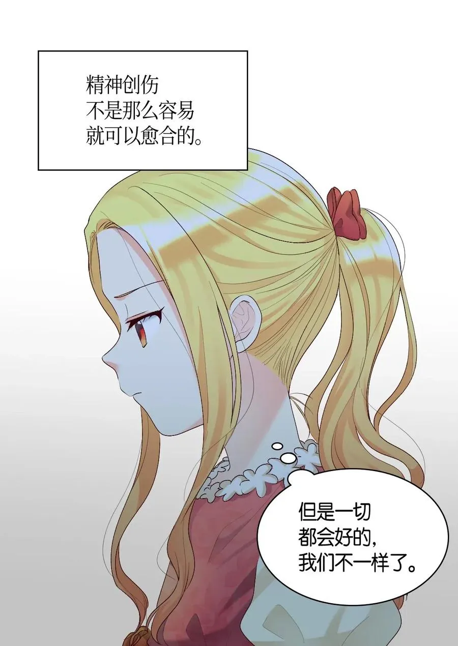 039 不速之客 第16页