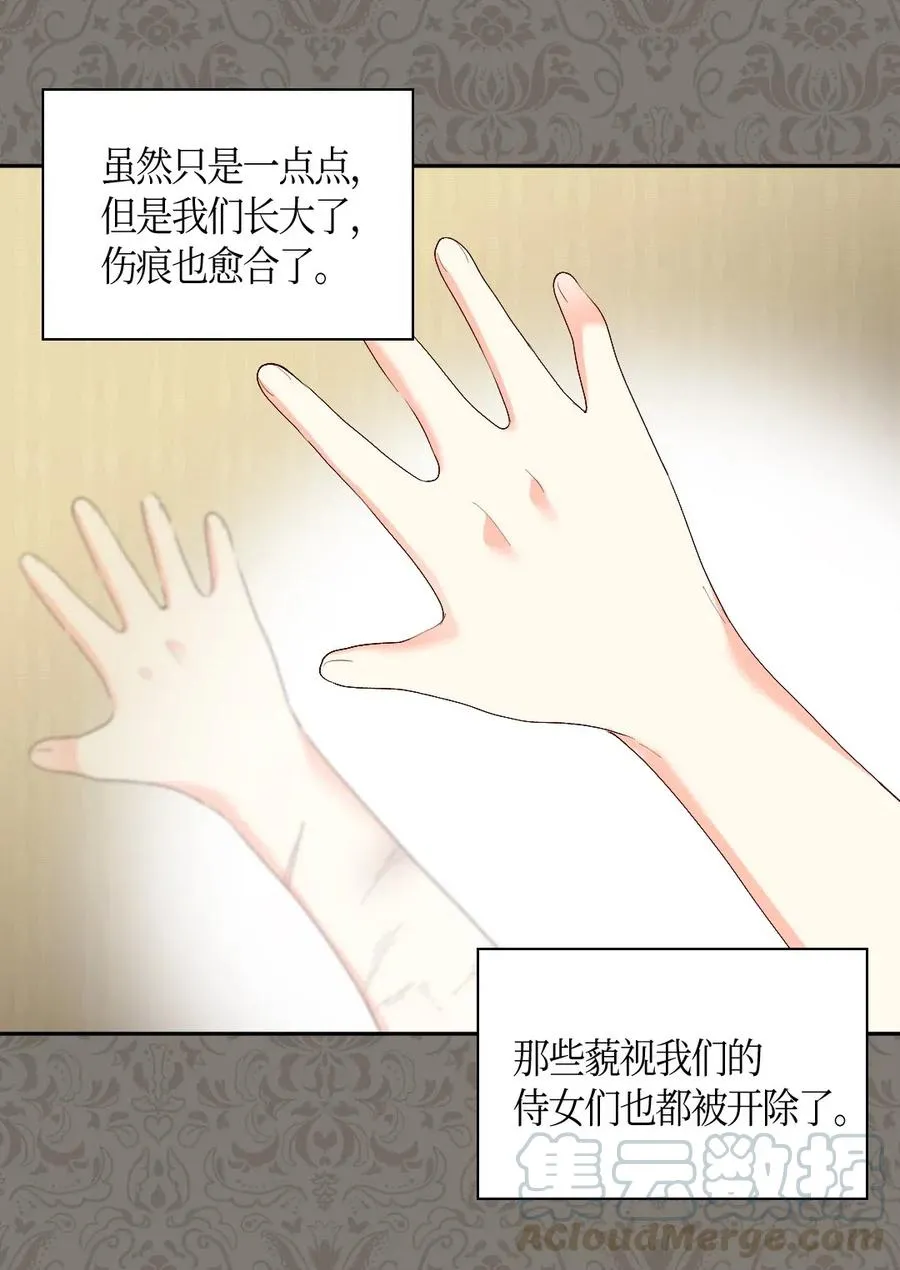 039 不速之客 第17页