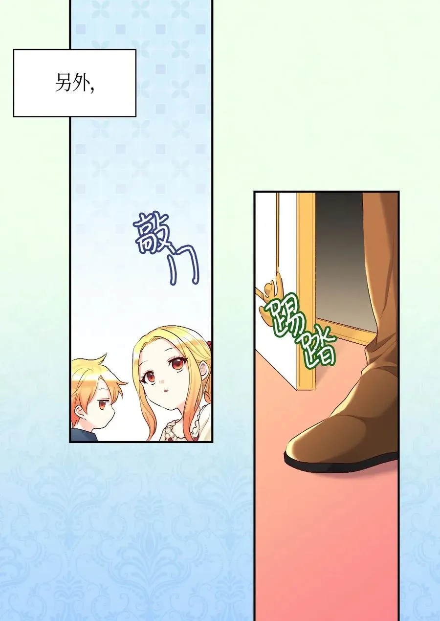 039 不速之客 第18页