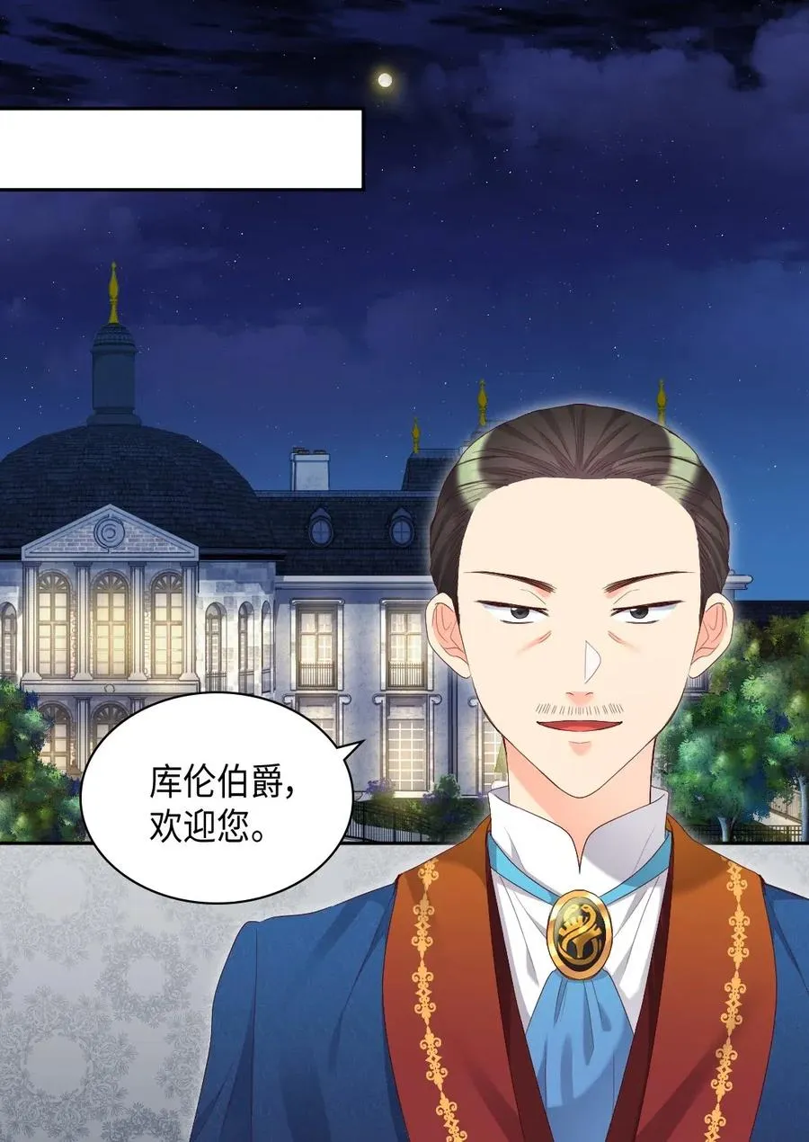 041 神秘的“演奏会” 第3页