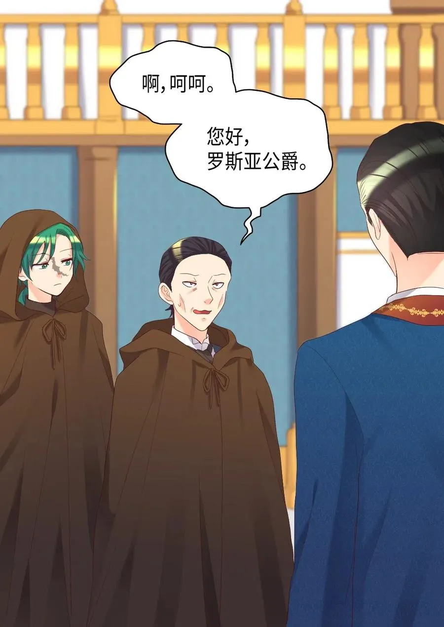 041 神秘的“演奏会” 第4页