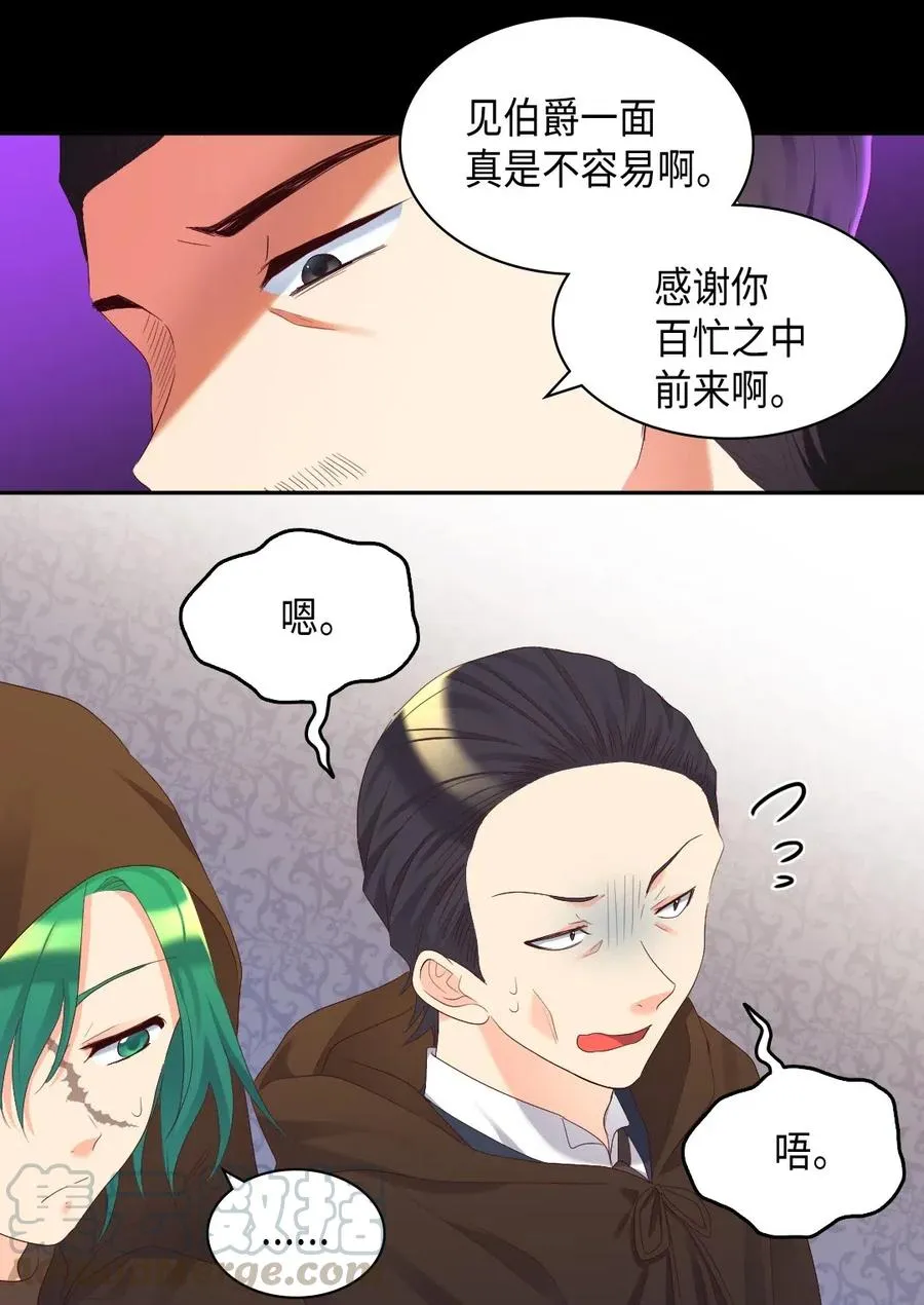 041 神秘的“演奏会” 第5页