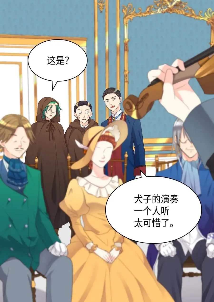 041 神秘的“演奏会” 第7页