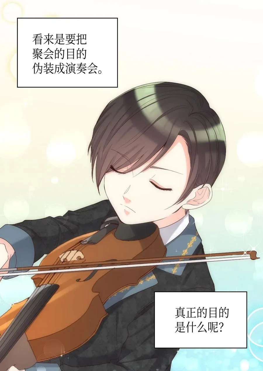 041 神秘的“演奏会” 第10页
